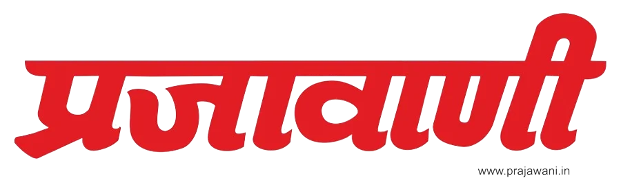 Prajawani Logo